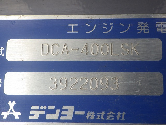 DENYO DCA-400LSK ★ Generator & Compressor ★ 400KVA