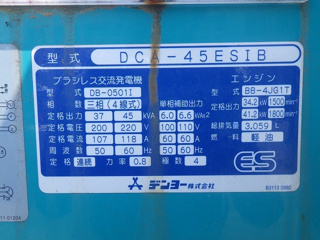DENYO DCA-45ESIB ★ Generator & Compressor ★ 45KVA