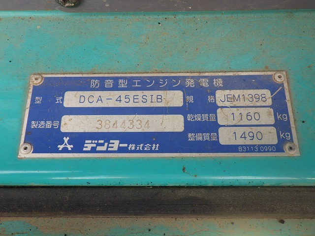 DENYO DCA-45ESIB ★ Generator & Compressor ★ 45KVA