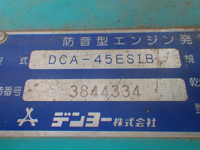 DENYO DCA-45ESIB ★ Generator & Compressor ★ 45KVA
