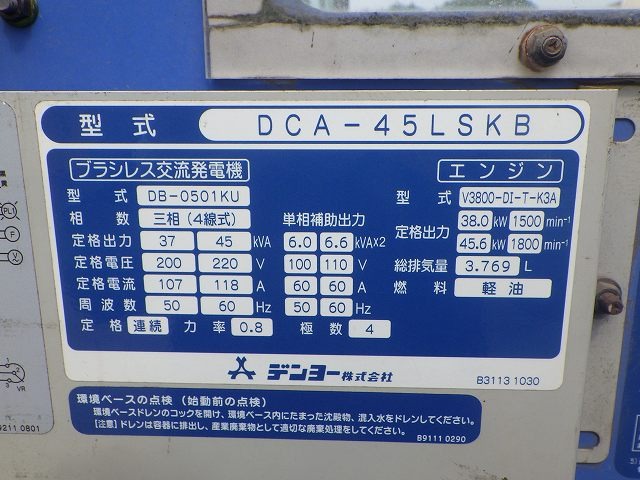 DENYO DCA-45LSKB ★ Generator & Compressor ★ 45KVA