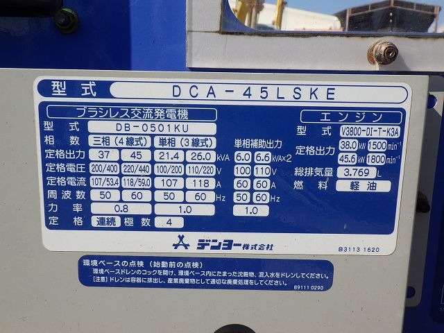 DENYO DCA-45LSKE ★ Generator & Compressor ★ 45KVA