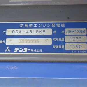DENYO DCA-45LSKE ★ Generator & Compressor ★ 45KVA - изображение 25