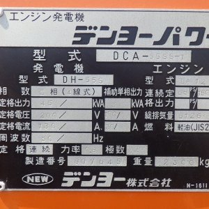 DENYO DCA-55SS-T ★ Generator & Compressor ★ 55KVA, BATTERY MISSING - Image 41