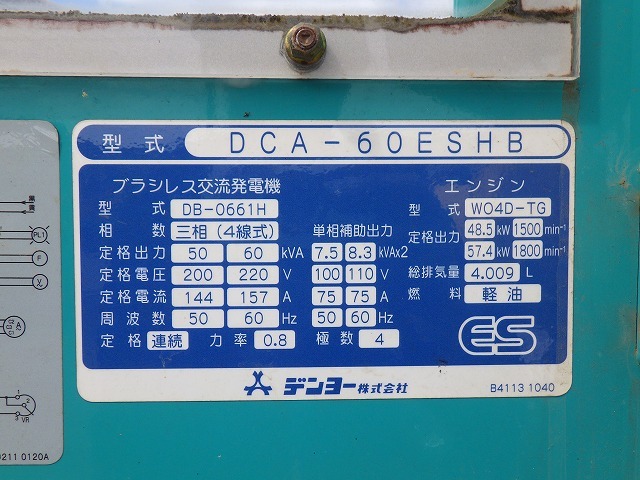 DENYO DCA-60ESHB ★ Generator & Compressor ★ 60KVA