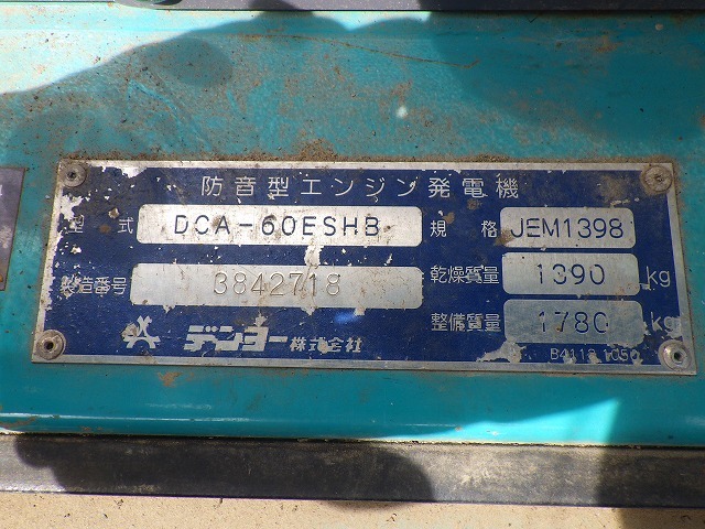 DENYO DCA-60ESHB ★ Generator & Compressor ★ 60KVA
