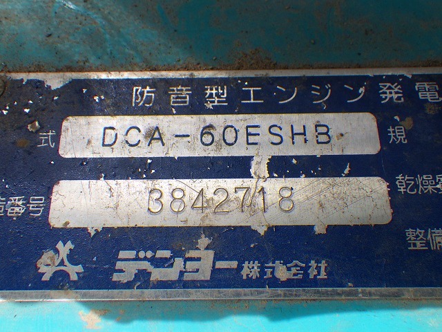 DENYO DCA-60ESHB ★ Generator & Compressor ★ 60KVA
