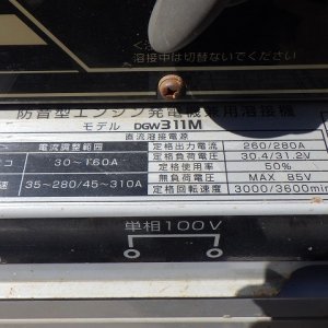 SHINDAIWA DGW311M ★ Generator & Compressor ★ - Image 27