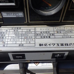 SHINDAIWA DGW311M ★ Generator & Compressor ★ - Image 28