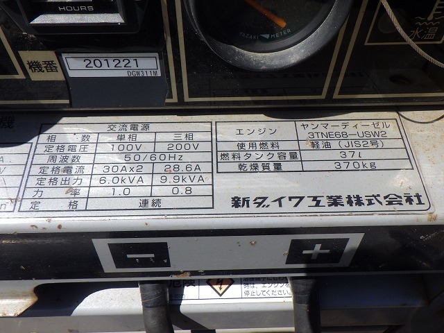 SHINDAIWA DGW311M ★ Generator & Compressor ★