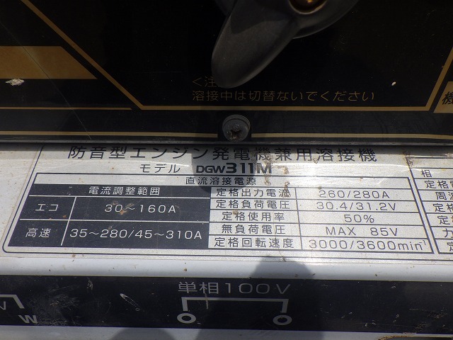SHINDAIWA DGW311M ★ Generator & Compressor ★