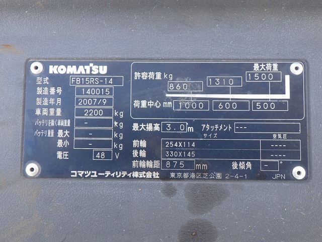 KOMATSU FB15RS-14 ★ Forklift ★ 3m, 1500kg, W/ BATTERY CABLE