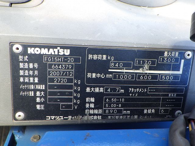 KOMATSU FG15HT-20 ★ Forklift ★ 4.7m, 1300kg, FULL FREE