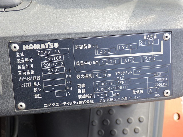 KOMATSU FG25C-16 ★ Forklift ★ 4.5m, 2150kg, FULL FREE