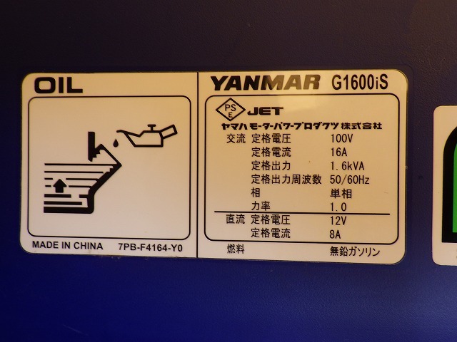 YANMAR G1600IS-8UNITS-SET ★ Generator & Compressor ★ GENERATOR