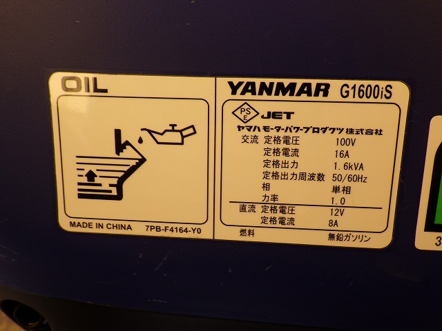 YANMAR G1600IS-8UNITS-SET ★ Generator & Compressor ★ GENERATOR