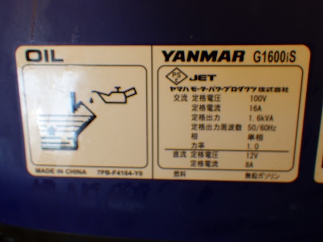 YANMAR G1600IS-8UNITS-SET ★ Generator & Compressor ★ GENERATOR