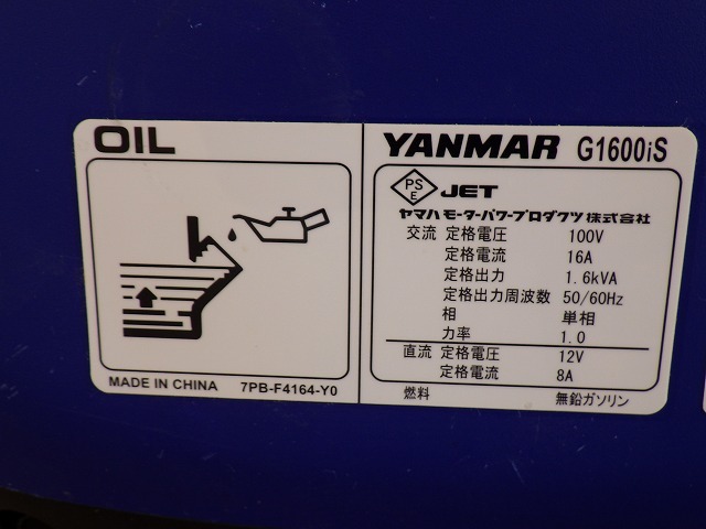 YANMAR G1600IS-8UNITS-SET ★ Generator & Compressor ★ GENERATOR