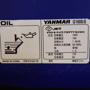 YANMAR G1600IS-8UNITS-SET ★ Generator & Compressor ★ GENERATOR - Image 39