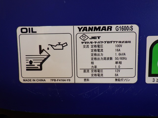 YANMAR G1600IS-8UNITS-SET ★ Generator & Compressor ★ GENERATOR