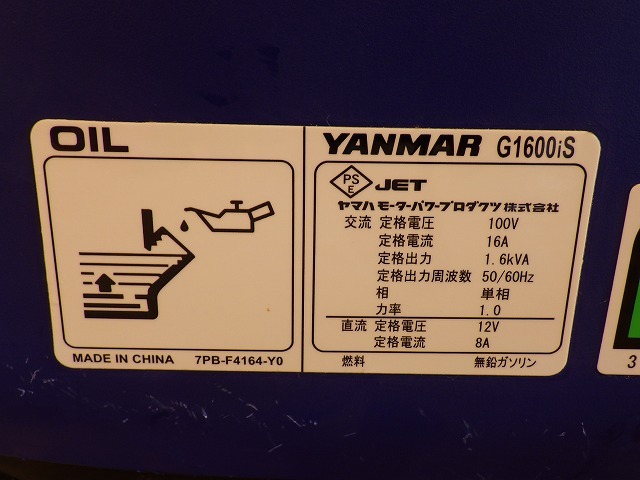 YANMAR G1600IS-8UNITS-SET ★ Generator & Compressor ★ GENERATOR