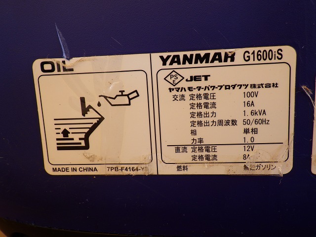 YANMAR G1600IS-8UNITS-SET ★ Generator & Compressor ★ GENERATOR