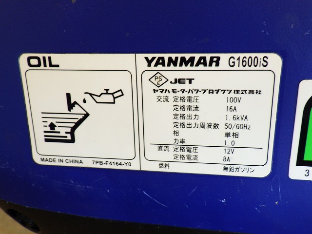 YANMAR G1600IS-8UNITS-SET ★ Generator & Compressor ★ GENERATOR