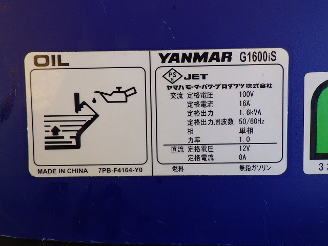 YANMAR G1600IS-8UNITS-SET ★ Generator & Compressor ★ GENERATOR
