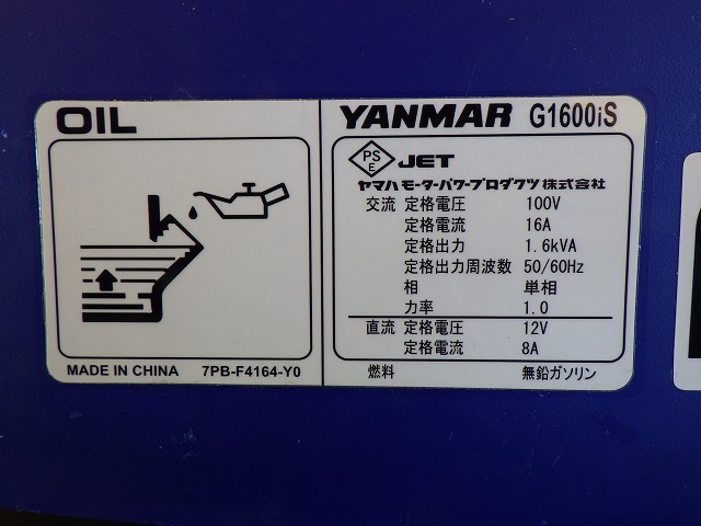 YANMAR G1600IS-8UNITS-SET ★ Generator & Compressor ★ GENERATOR