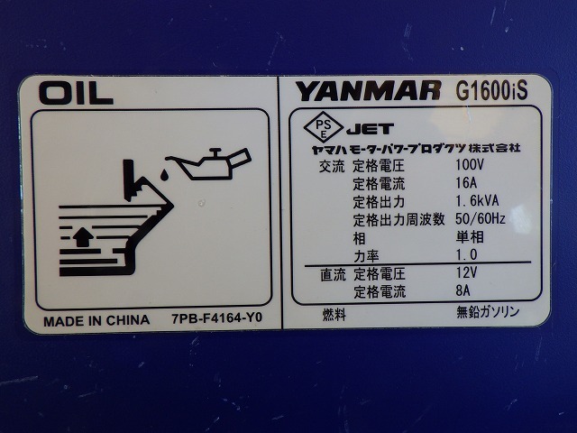 YANMAR G1600IS-8UNITS-SET ★ Generator & Compressor ★ GENERATOR