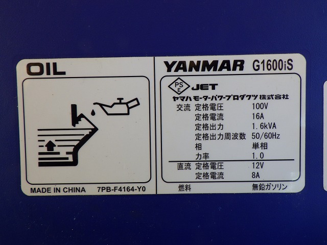 YANMAR G1600IS-8UNITS-SET ★ Generator & Compressor ★ GENERATOR