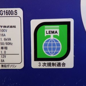 YANMAR G1600IS-8UNITS-SET ★ Generator & Compressor ★ GENERATOR - Image 38