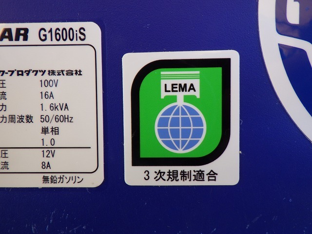 YANMAR G1600IS-8UNITS-SET ★ Generator & Compressor ★ GENERATOR