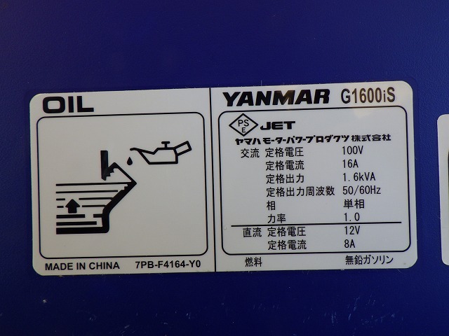 YANMAR G1600IS-8UNITS-SET ★ Generator & Compressor ★ GENERATOR