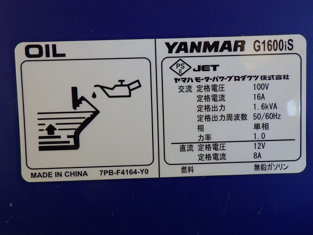 YANMAR G1600IS-8UNITS-SET ★ Generator & Compressor ★ GENERATOR