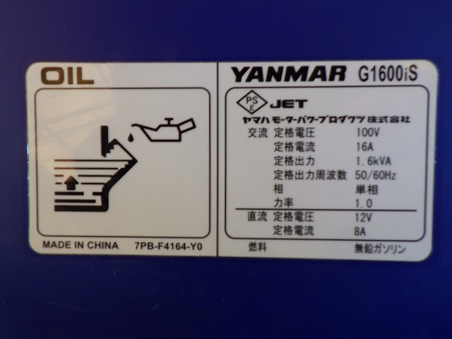 YANMAR G1600IS-8UNITS-SET ★ Generator & Compressor ★ GENERATOR