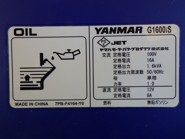 YANMAR G1600IS-8UNITS-SET ★ Generator & Compressor ★ GENERATOR