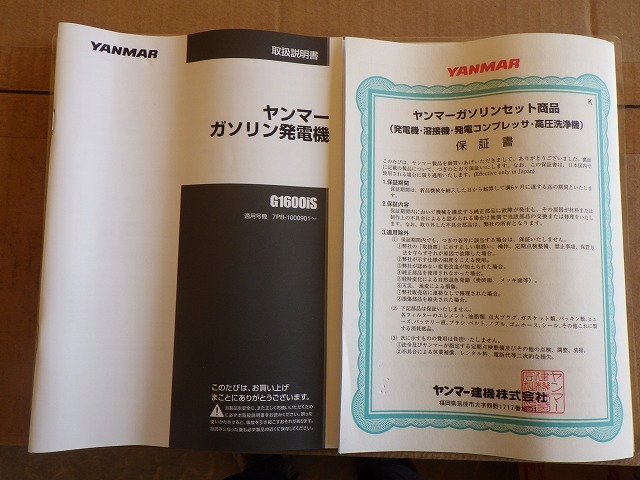 YANMAR G1600IS-8UNITS-SET ★ Generator & Compressor ★ GENERATOR