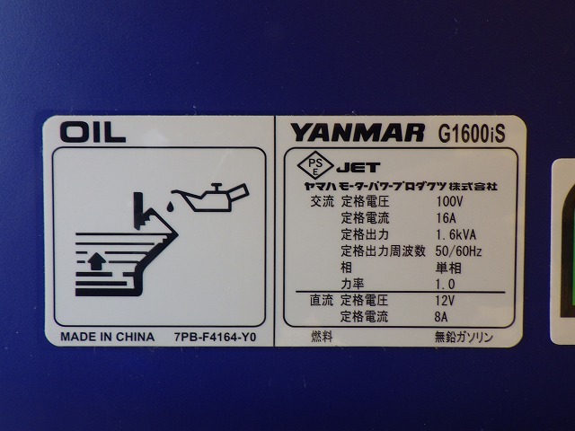 YANMAR G1600IS-8UNITS-SET ★ Generator & Compressor ★ GENERATOR