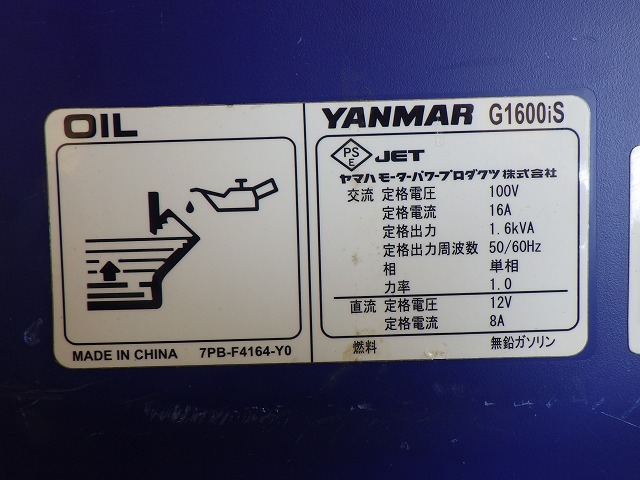 YANMAR G1600IS-8UNITS-SET ★ Generator & Compressor ★ GENERATOR