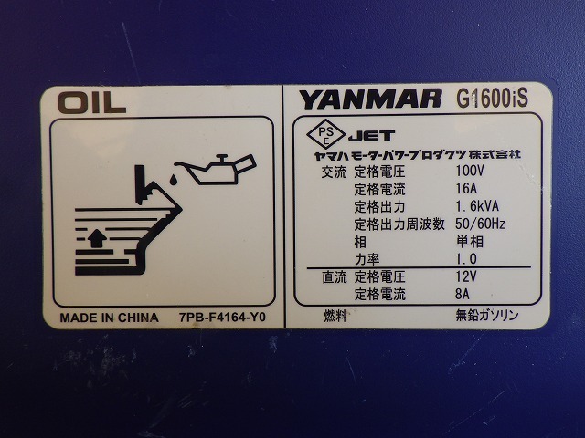 YANMAR G1600IS-8UNITS-SET ★ Generator & Compressor ★ GENERATOR