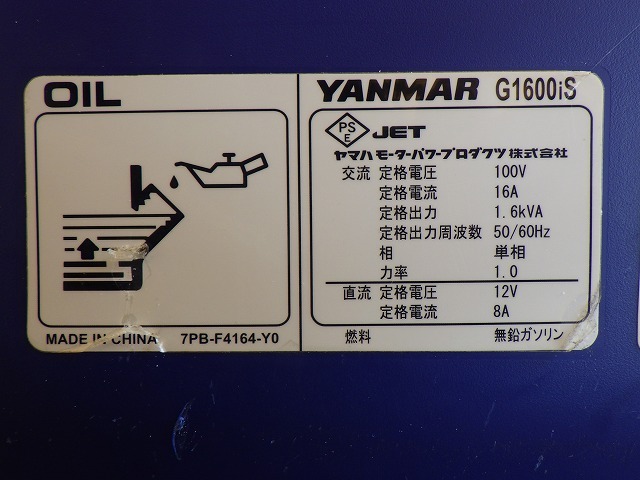 YANMAR G1600IS-8UNITS-SET ★ Generator & Compressor ★ GENERATOR