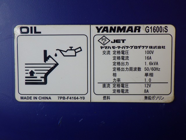 YANMAR G1600IS-8UNITS-SET ★ Generator & Compressor ★ GENERATOR