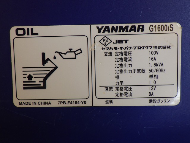 YANMAR G1600IS-8UNITS-SET ★ Generator & Compressor ★ GENERATOR