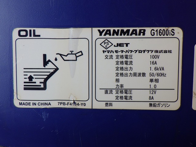 YANMAR G1600IS-8UNITS-SET ★ Generator & Compressor ★ GENERATOR
