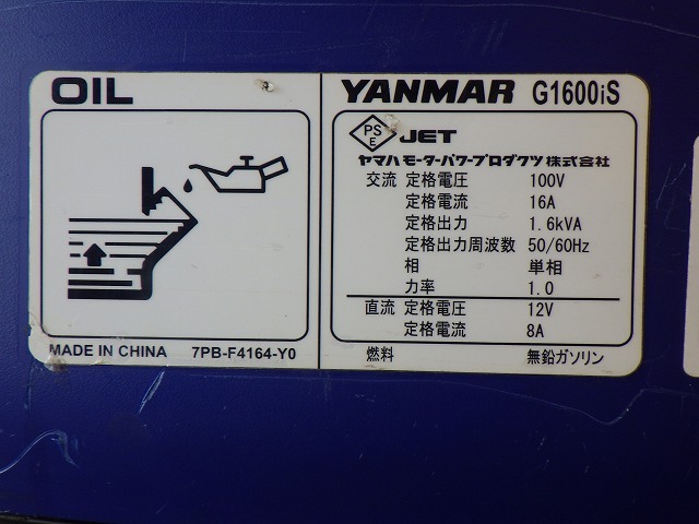 YANMAR G1600IS-8UNITS-SET ★ Generator & Compressor ★ GENERATOR