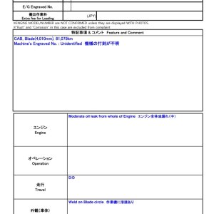 KOMATSU GD705A-4AE ★ Road Equipment ★ CAB, Blade(4,010mm), 81,075km - Image 2