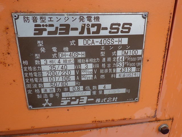 GENERATOR_4unitsSet ★ Generator & Compressor ★ 1)DENYO DCA-13SPK-5376775
