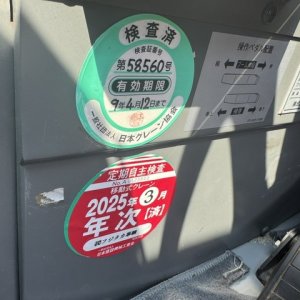 TADANO GR-250N-2 ★ Crane ★ X-OUTRIGGER, HOOK(25t, BALL HOOK), P/T JIB, A/C - Image 73