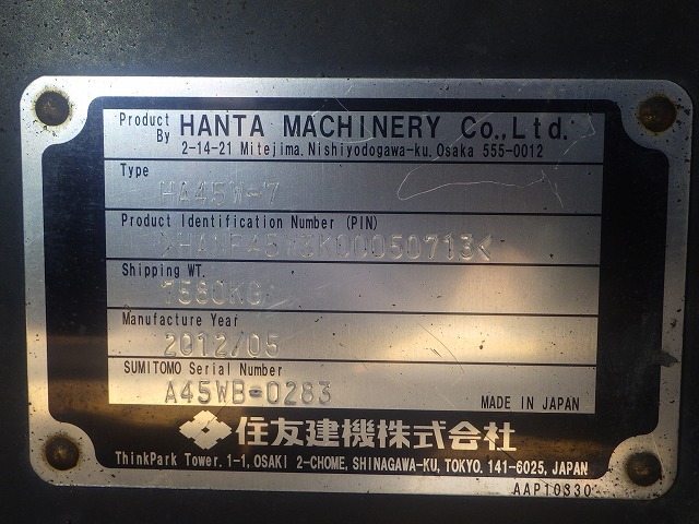 SUMITOMO HA45W-7 ★ Road Equipment ★ 4.5m, W/ SCREW x2, SENSOR ARM BRACKET x2